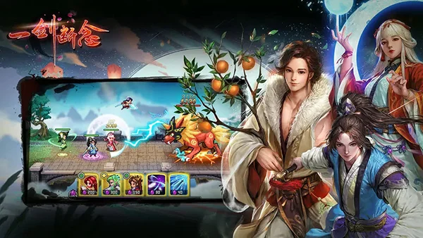 一剑断念 V1.17 安卓版