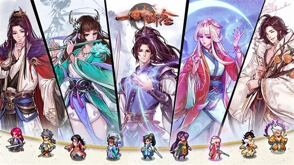 一剑断念宣传图