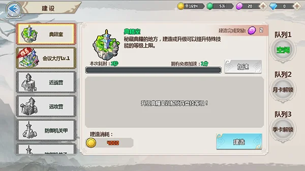 新手攻略配图2