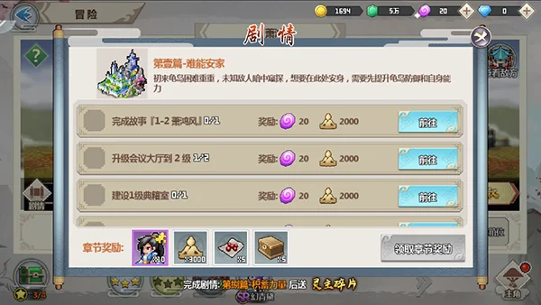 新手攻略配图3