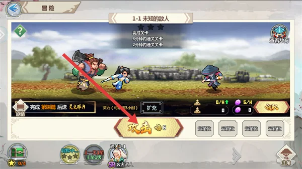 怎么开始战斗配图2