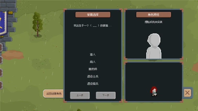 罗德里2.0沙盒模式新手教程配图1