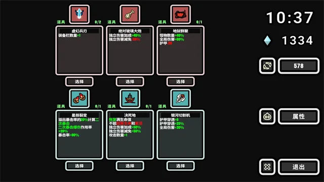 999秒幸存者 V1.041 安卓版