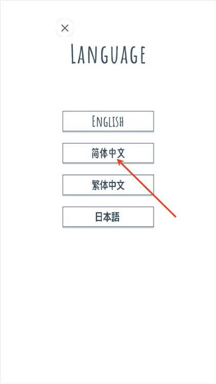 怎么设置中文配图2