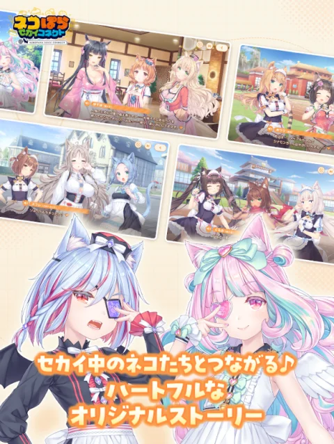 猫娘乐园世界连结游戏 V1.2.0 安卓版