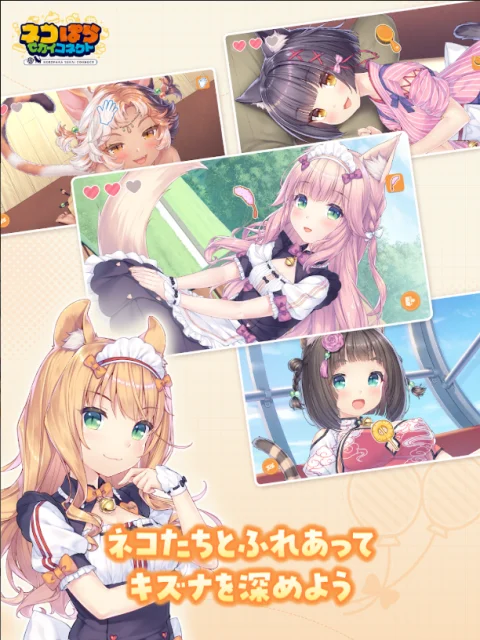 猫娘乐园世界连结游戏 V1.2.0 安卓版