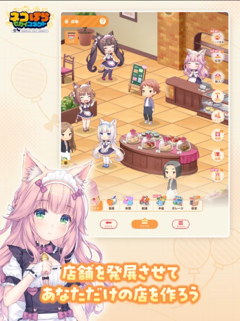 猫娘乐园世界连结游戏 V1.2.0 安卓版