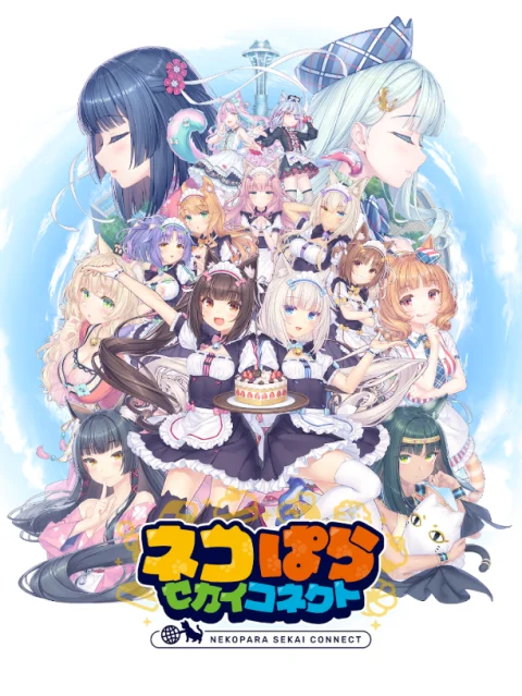 猫娘乐园世界连结宣传图