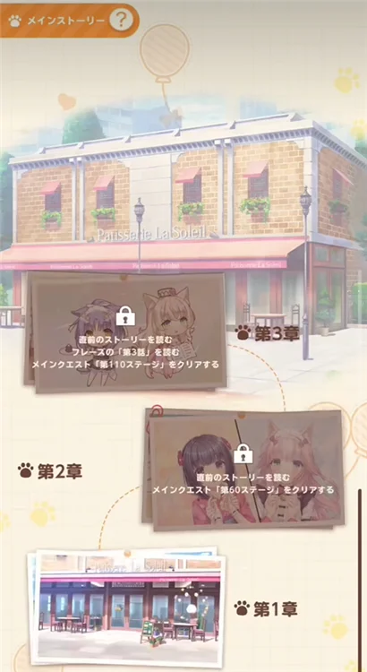 新手教程角色升级篇配图3