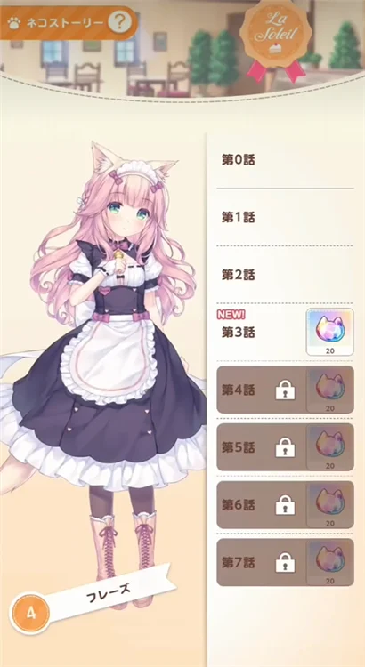 新手教程角色升级篇配图2