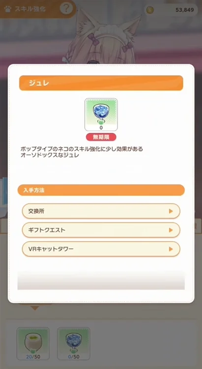 新手教程角色升级篇配图7