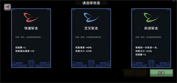 技能系统配图3