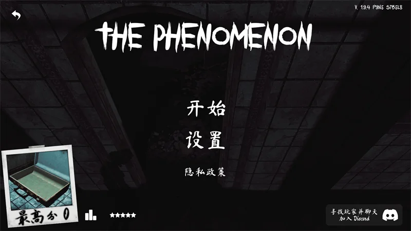 灵异档案汉化版 V1.9.4 安卓版