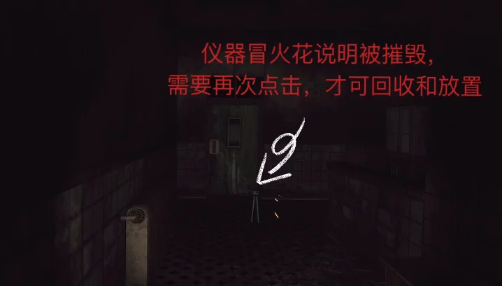 The Phenomenon全流程攻略配图7
