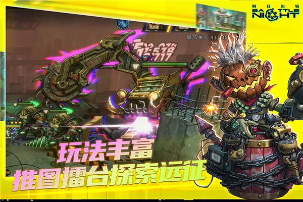 明日边境九游版 V1.5.1 安卓版