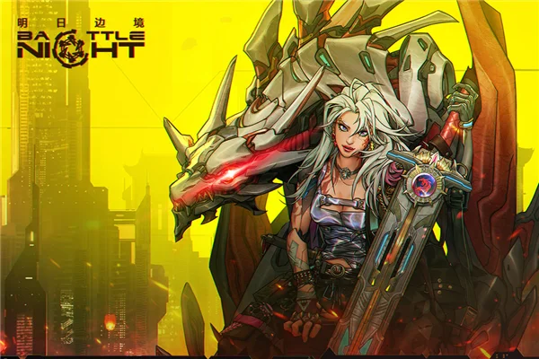明日边境九游版 V1.5.1 安卓版