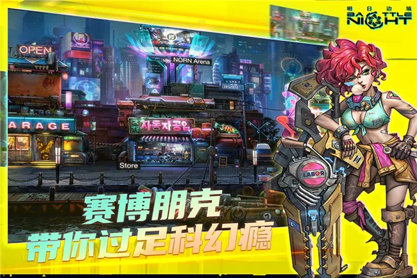 明日边境4399版本 V1.5.1 安卓版