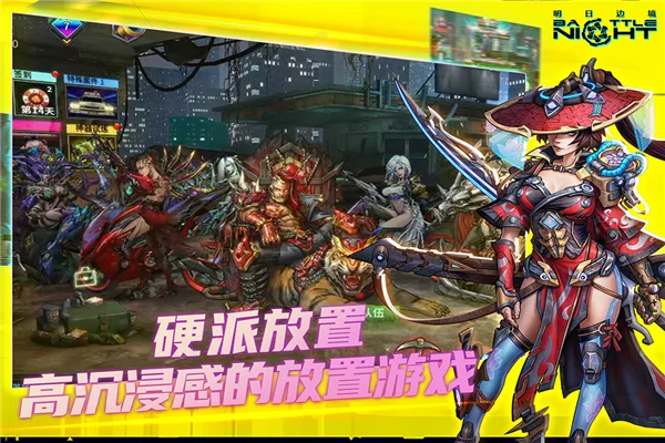 明日边境4399版本 V1.5.1 安卓版