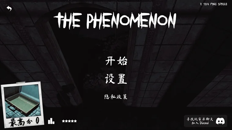 The Phenomenon中文版宣传图