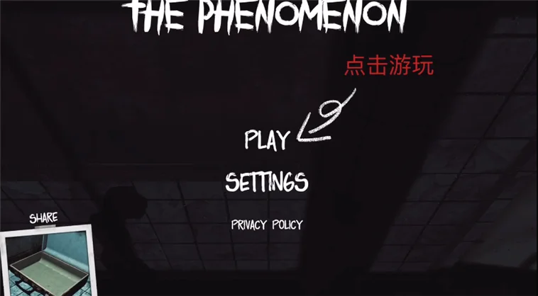 怎么联机配图2