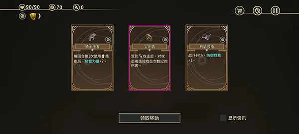 星咏之诗游戏攻略配图1