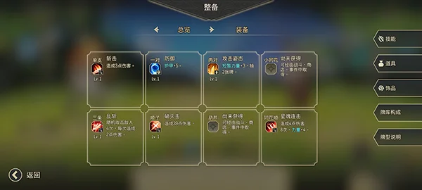 游戏攻略配图3