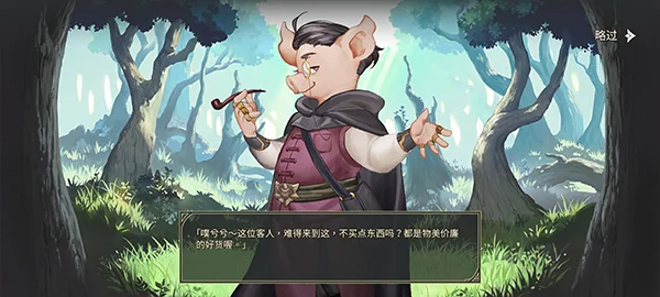游戏攻略配图4