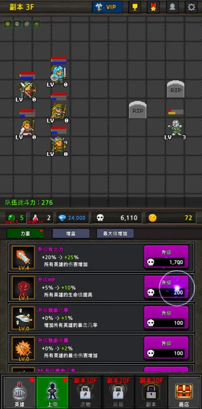 成长英雄vip破解版 V6.3.3 安卓版