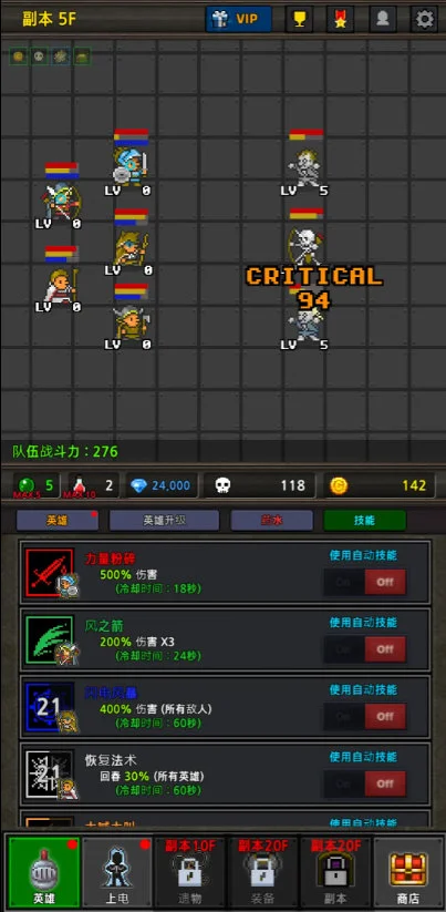 成长英雄vip破解版 V6.3.3 安卓版