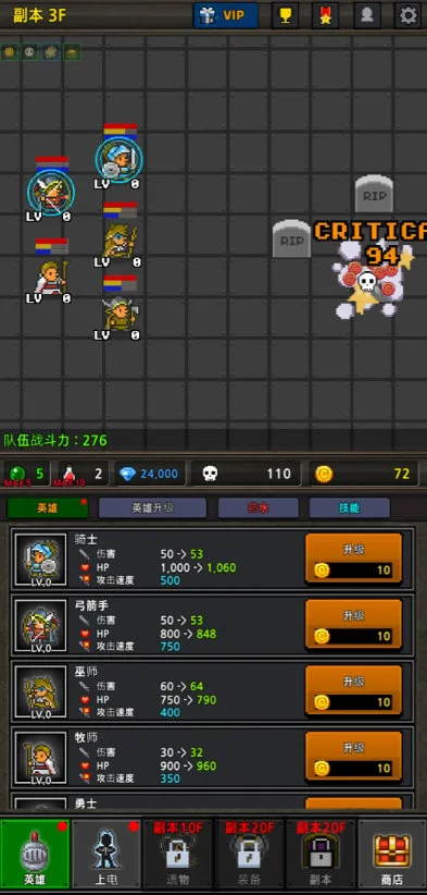 成长英雄vip破解版 V6.3.3 安卓版