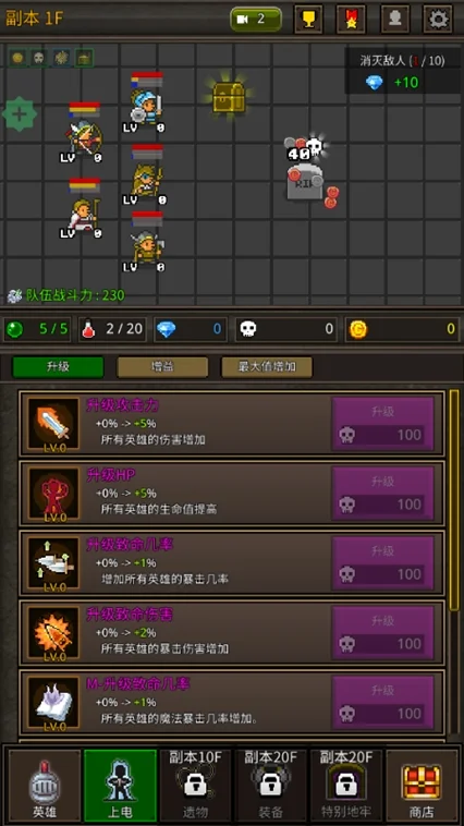 成长英雄vip破解版 V6.3.3 安卓版