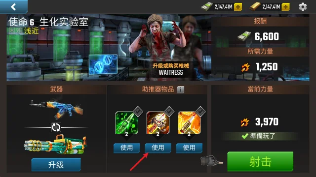游戏攻略配图2
