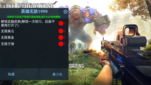 火焰启示录内置菜单最新版宣传图