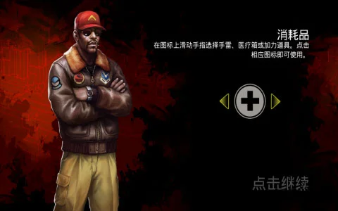 游戏技巧配图2