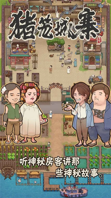 猪笼城寨宣传图
