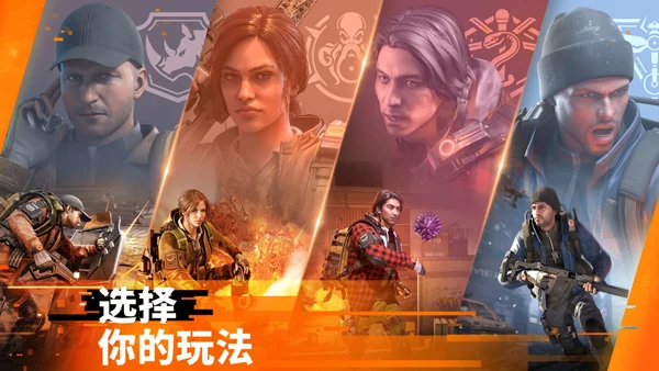 全境封锁曙光国际服宣传图