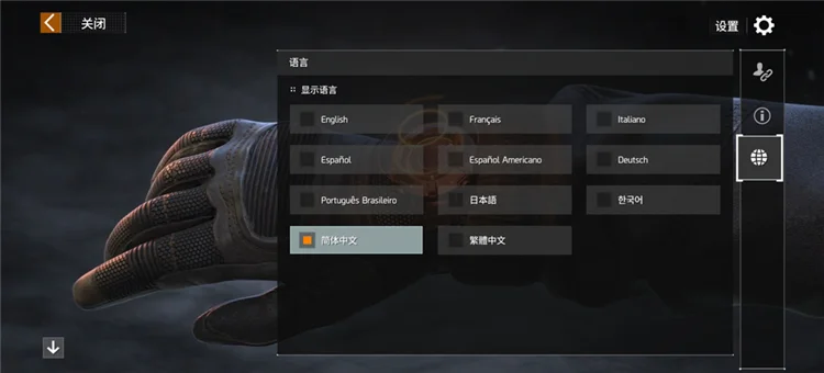 中文设置教程配图2