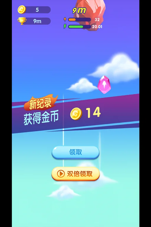 萌萌哒冲 V1.7 安卓版