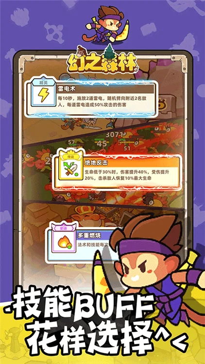 幻之森林 V1.0.5 安卓版