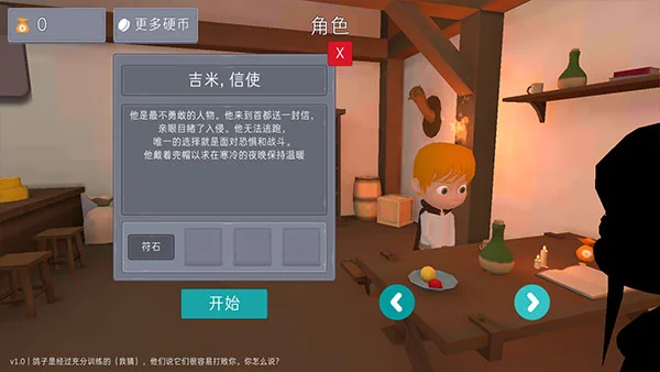 怎么玩配图3