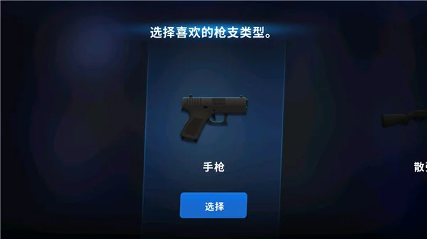 爆头ZD汉化版 V1.0.0 安卓版