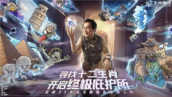 生存33天九游版 V1.0.16 安卓版