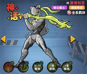 赛博剑圣