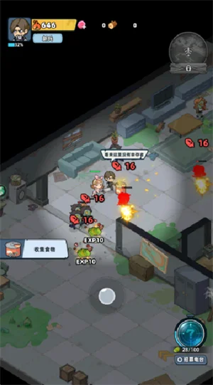 游戏攻略4