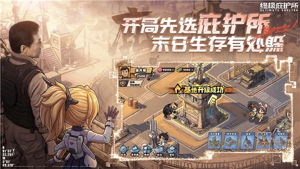 生存33天小米版 V1.0.16 安卓版