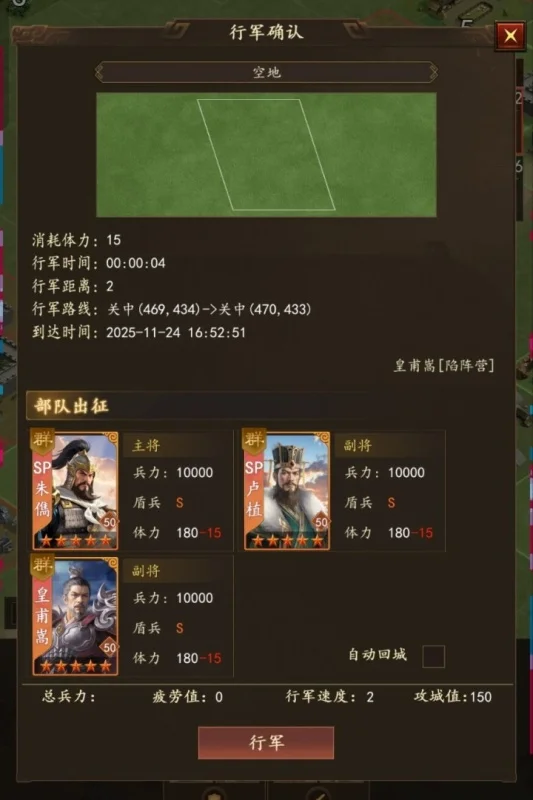 三国志之九州战小米版 V2.3.5 安卓版