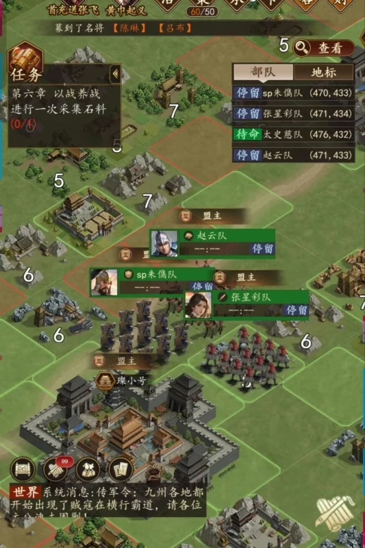三国志之九州战小米版 V2.3.5 安卓版