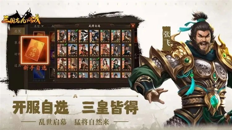 游戏特色配图1