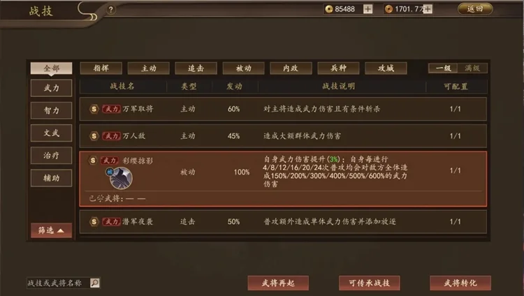 玩法介绍配图1