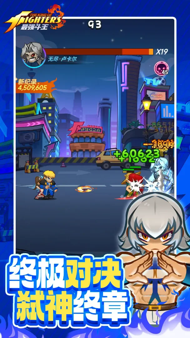 最强斗王网易版 V1.0.8 安卓版